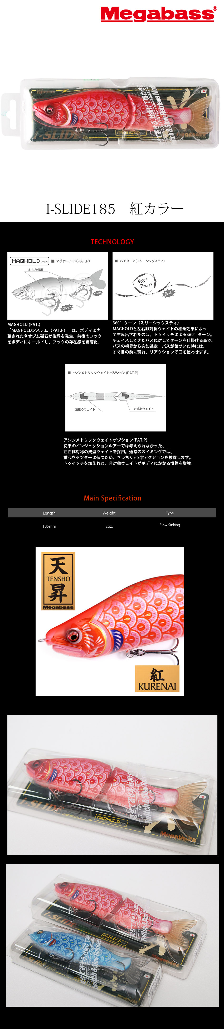 MEGABASS PREMIUM 天昇 MEGABASS I-SLIDE 185 [SP-C] 天昇2021 [路亞硬餌] - 漁拓釣具官方線上